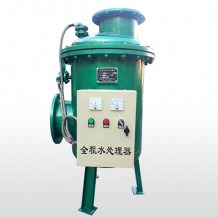 山東全程水處理器